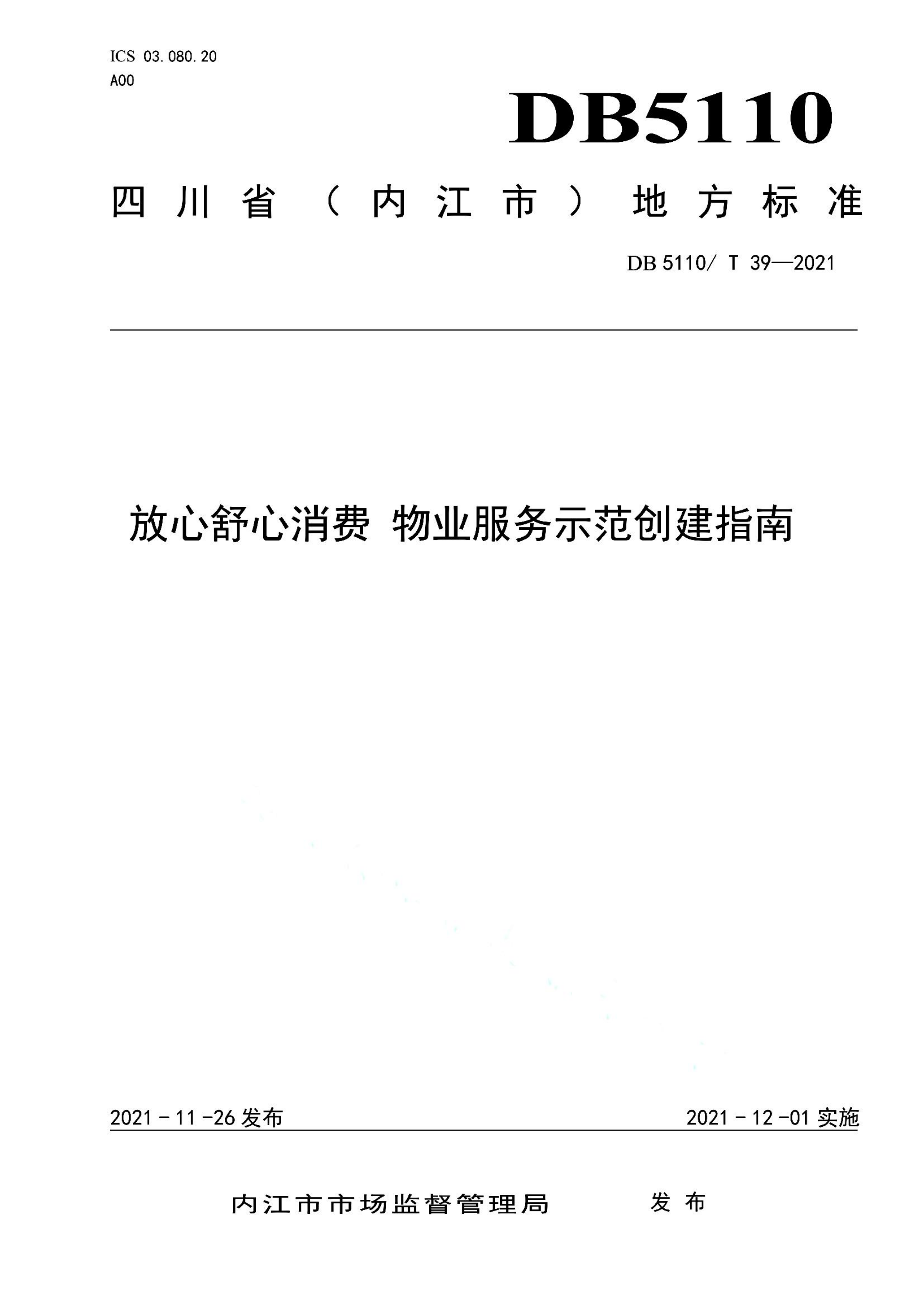 资源详情图